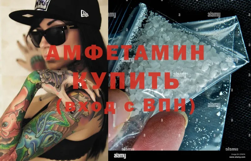 Amphetamine Розовый  Поворино 